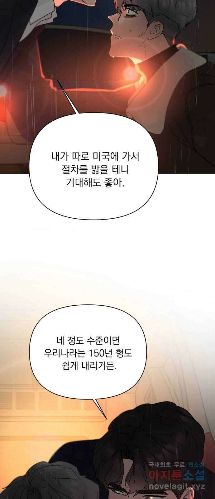 또 다른 사랑 53화 62