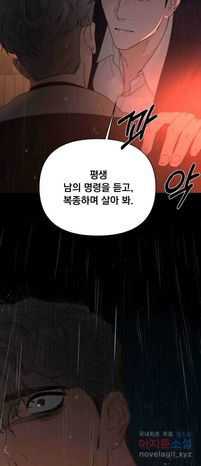 또 다른 사랑 53화 63
