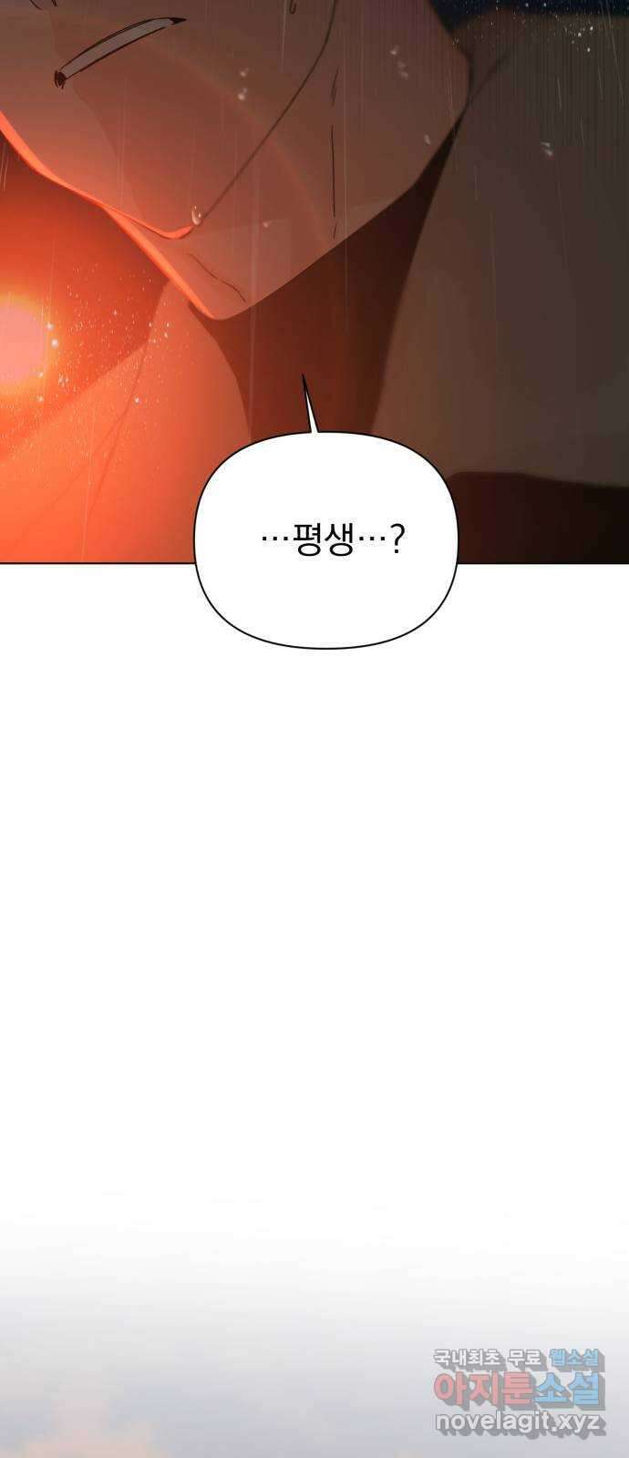 또 다른 사랑 53화 64