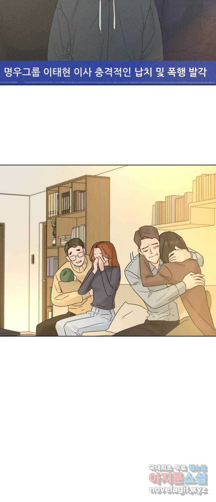 또 다른 사랑 53화 66
