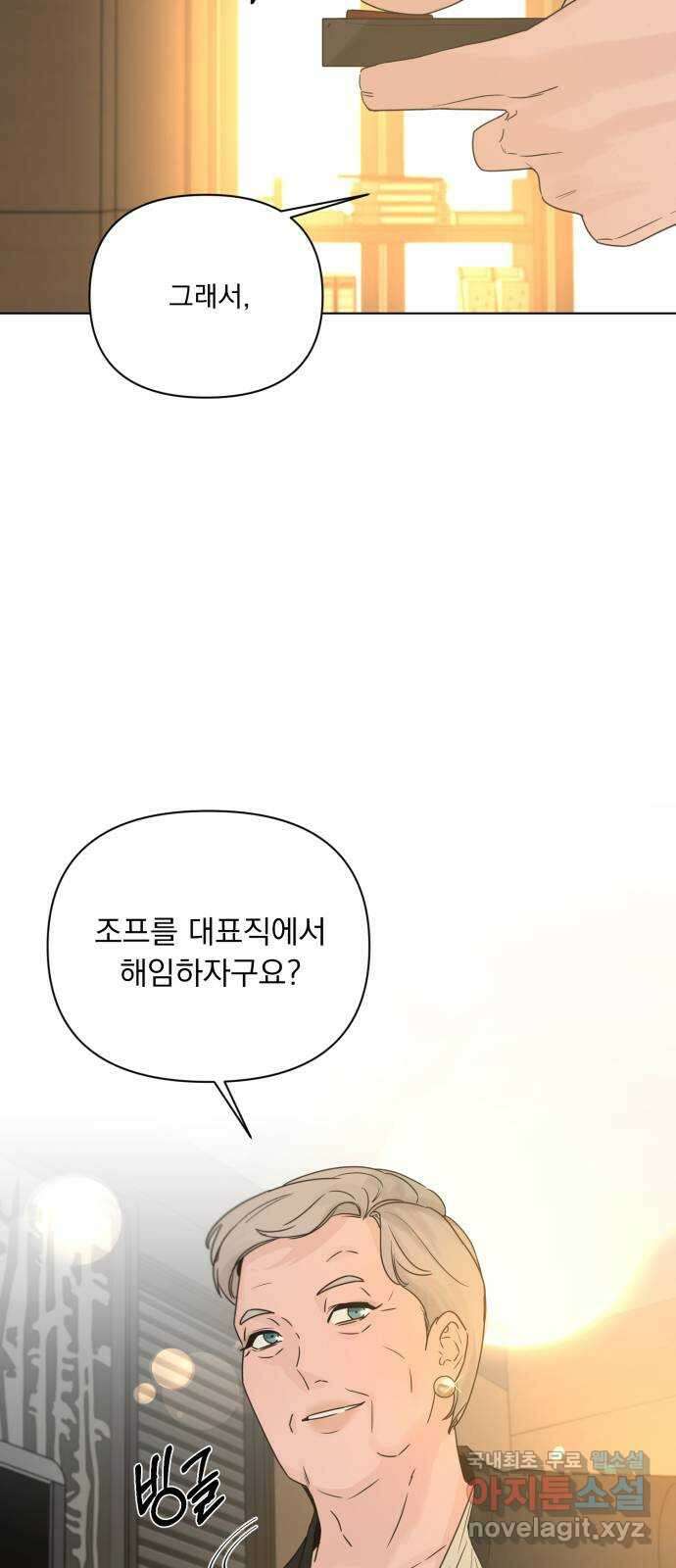 또 다른 사랑 53화 70