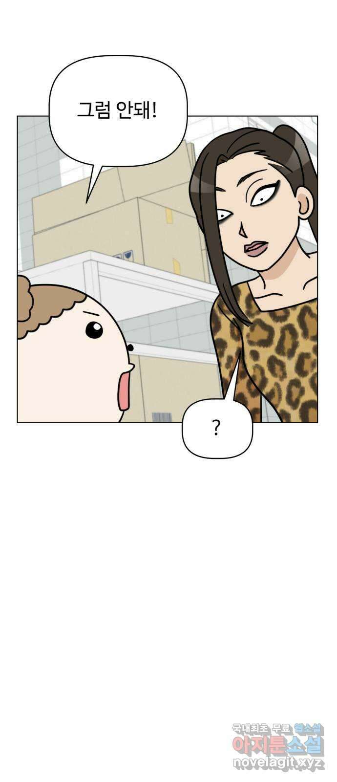 마루는강쥐 29화. 순정씨의 짝사랑 7