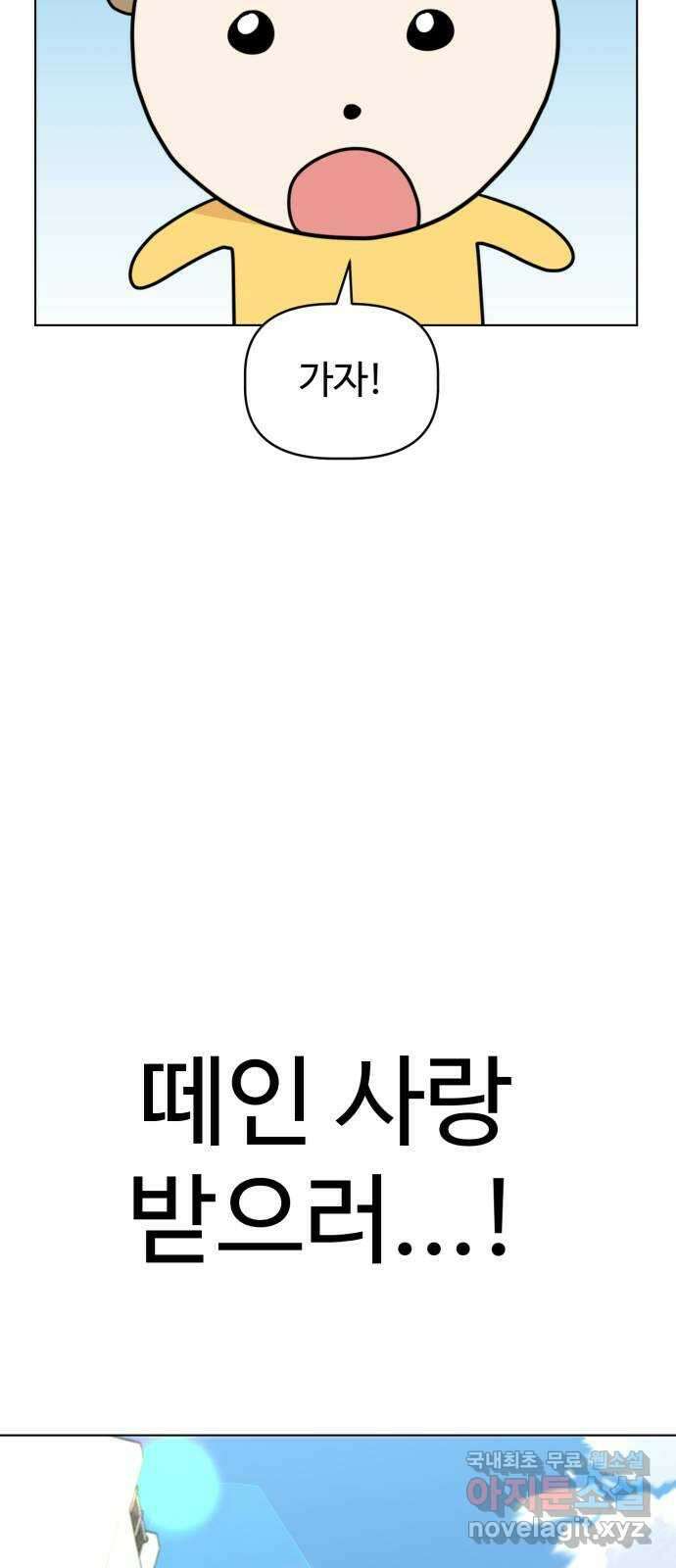 마루는강쥐 29화. 순정씨의 짝사랑 11