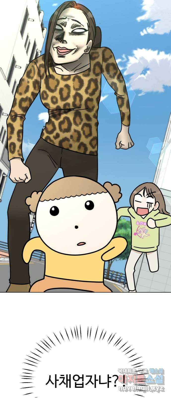 마루는강쥐 29화. 순정씨의 짝사랑 12