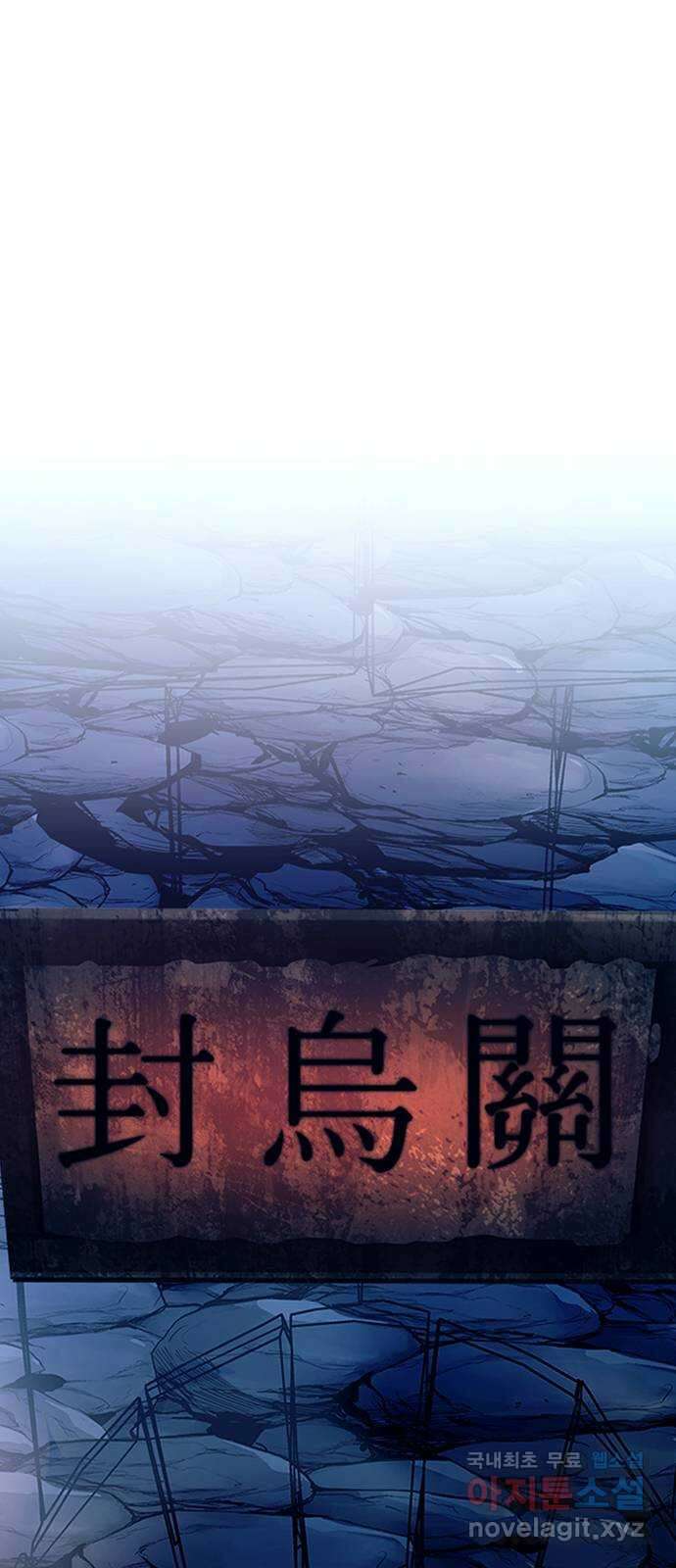 빌런투킬 74화 1