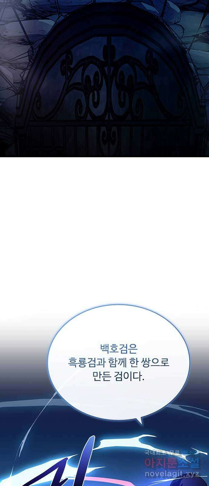 빌런투킬 74화 2