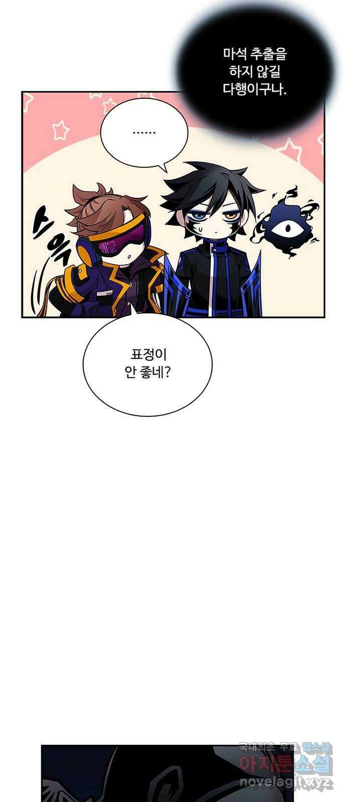 빌런투킬 74화 6
