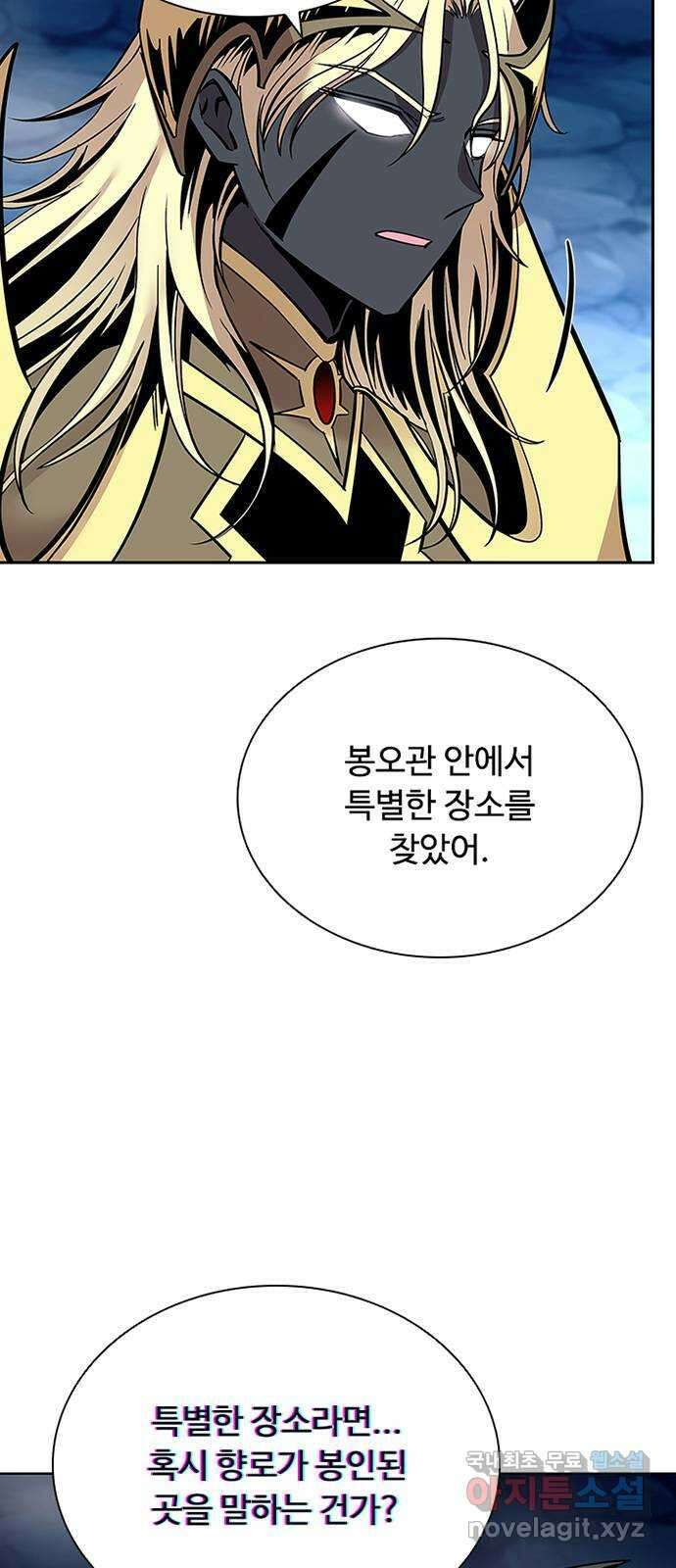 빌런투킬 74화 9