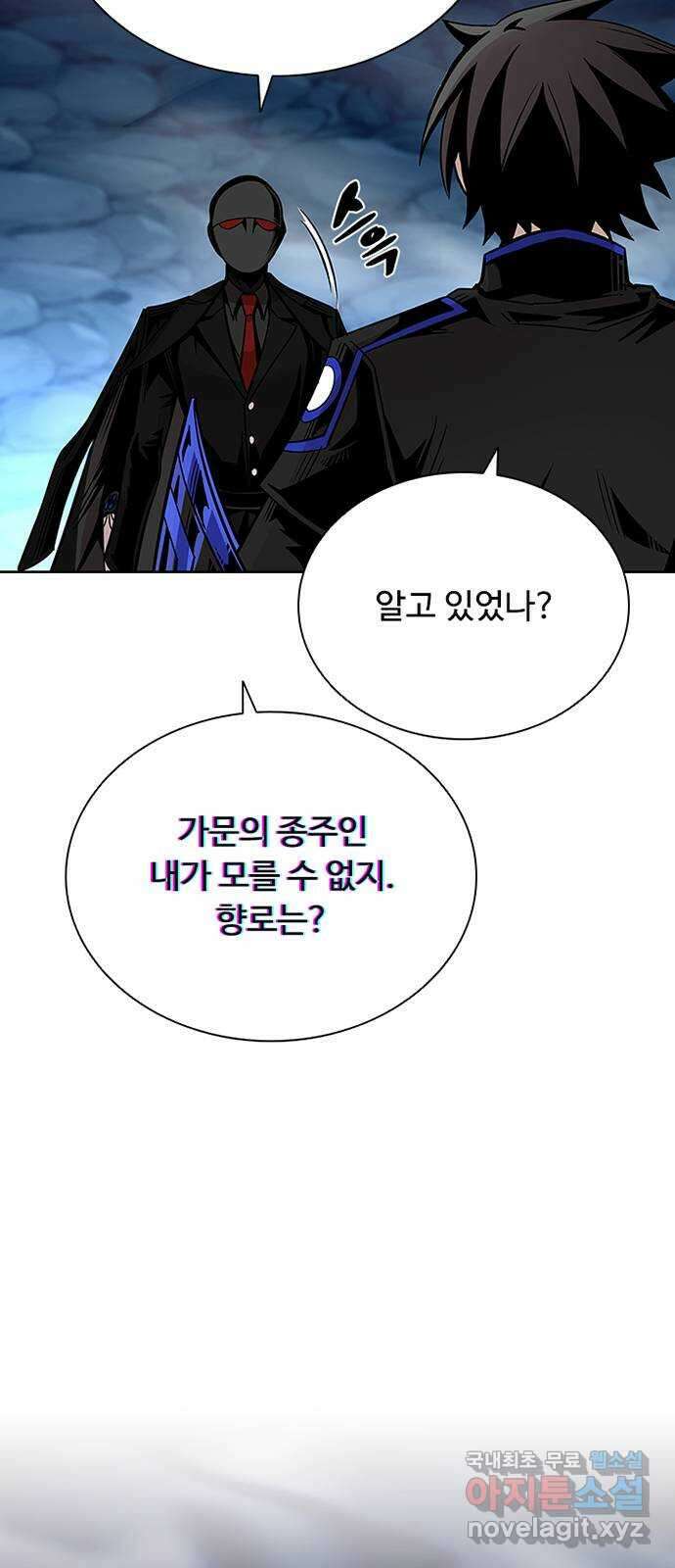 빌런투킬 74화 10