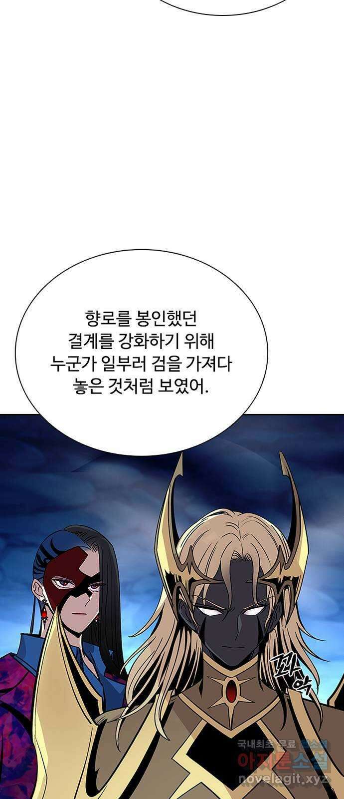 빌런투킬 74화 12