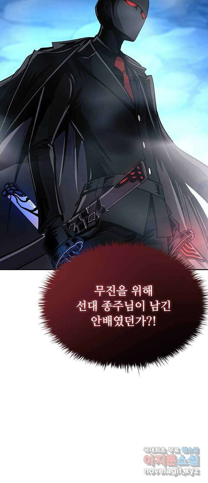 빌런투킬 74화 15