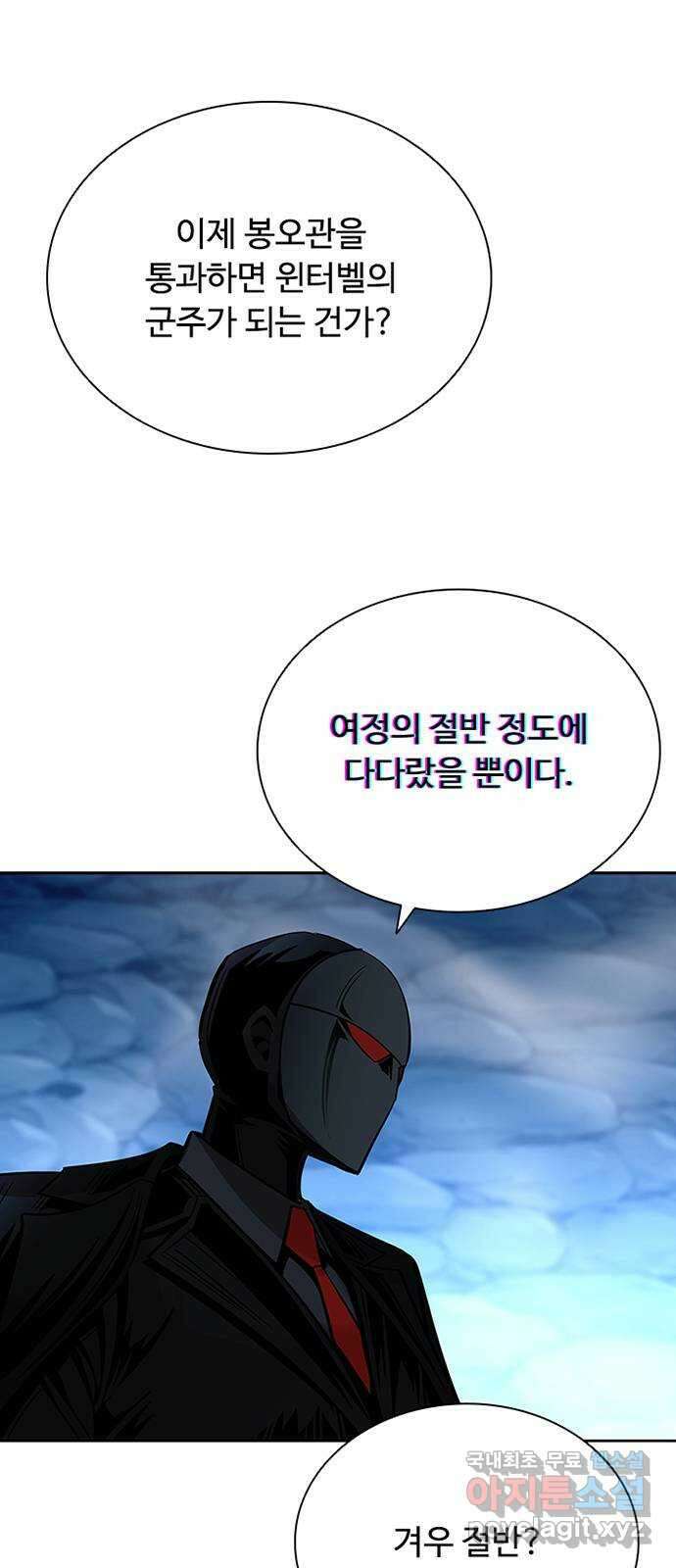 빌런투킬 74화 17