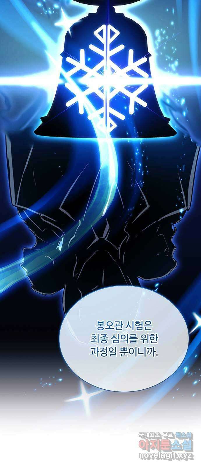 빌런투킬 74화 19