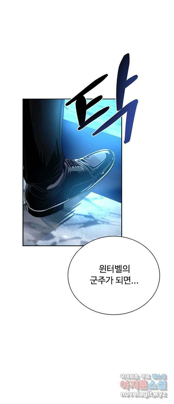 빌런투킬 74화 20