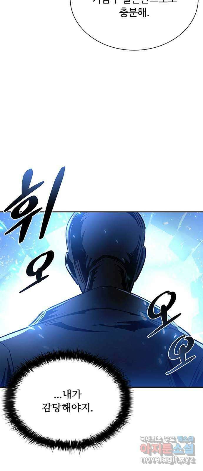 빌런투킬 74화 22