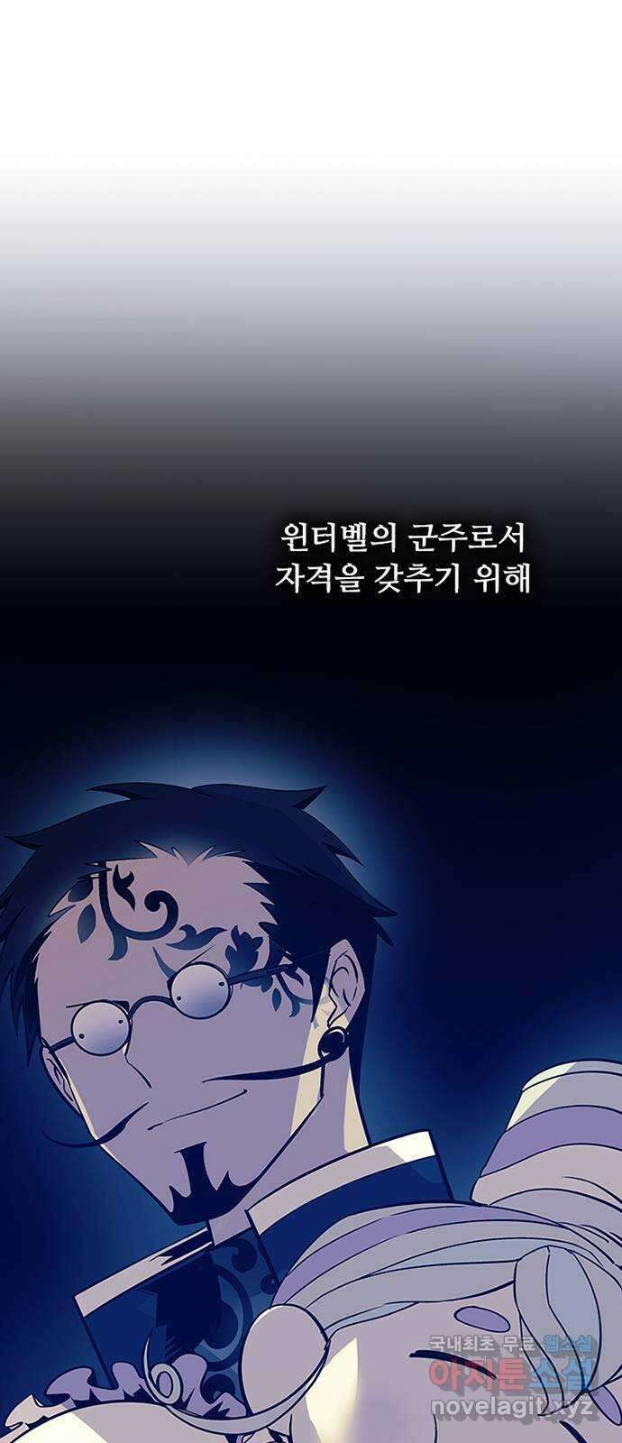 빌런투킬 74화 23