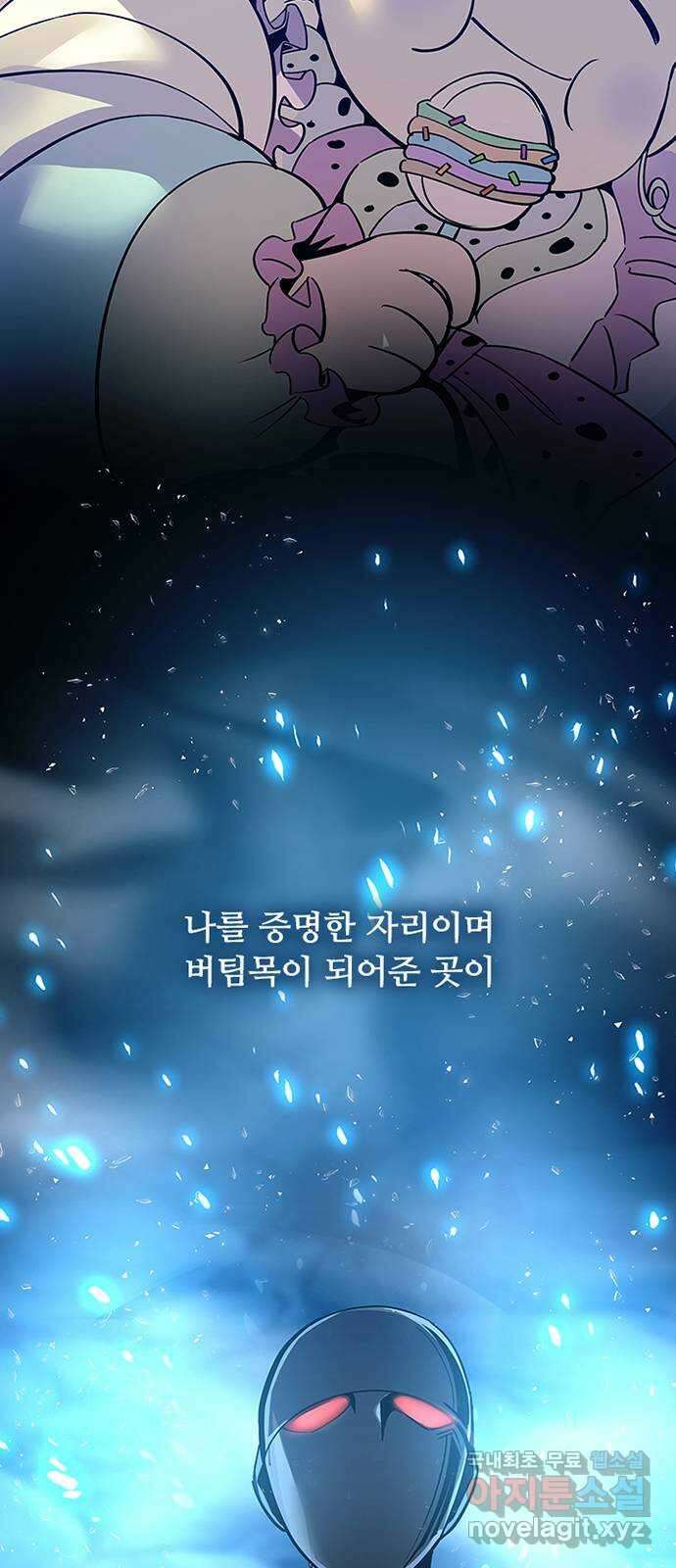빌런투킬 74화 24