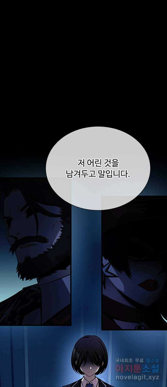빌런투킬 74화 29