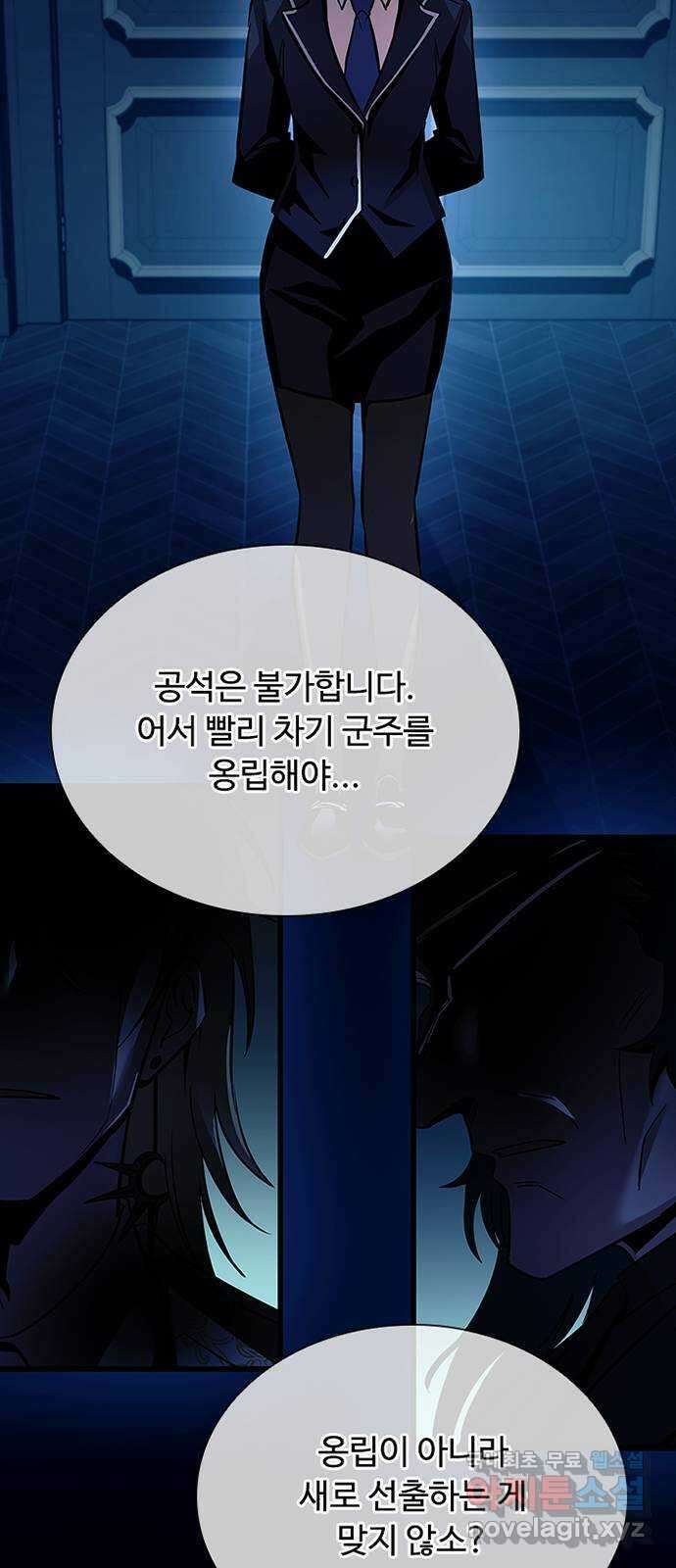 빌런투킬 74화 30