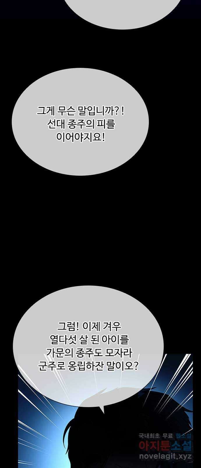 빌런투킬 74화 31