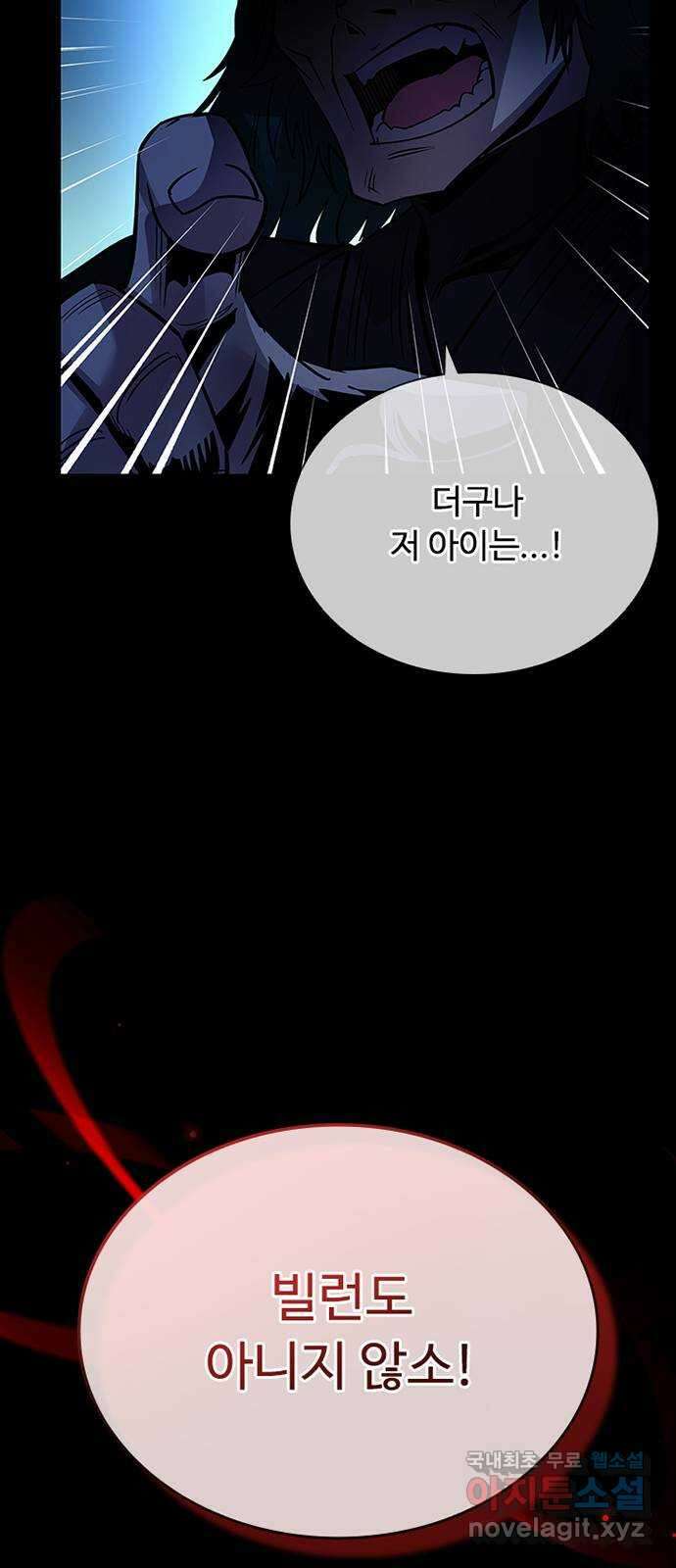 빌런투킬 74화 32