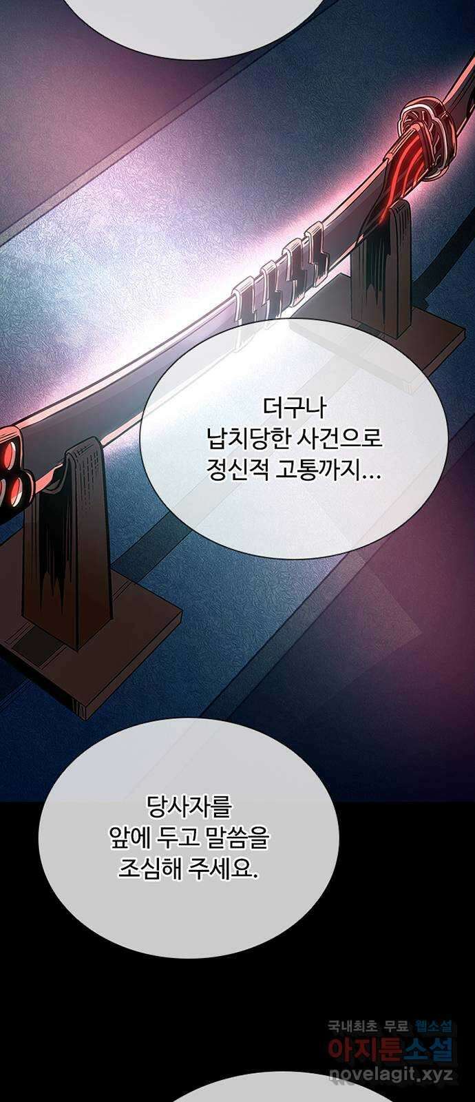 빌런투킬 74화 34