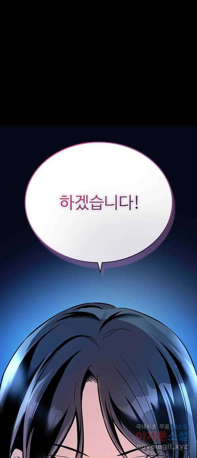 빌런투킬 74화 36