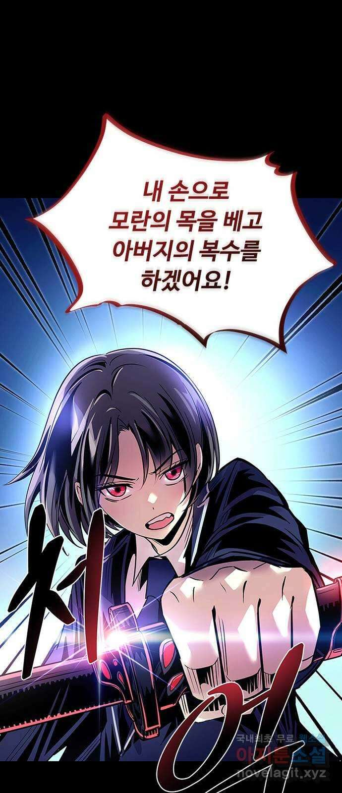 빌런투킬 74화 40