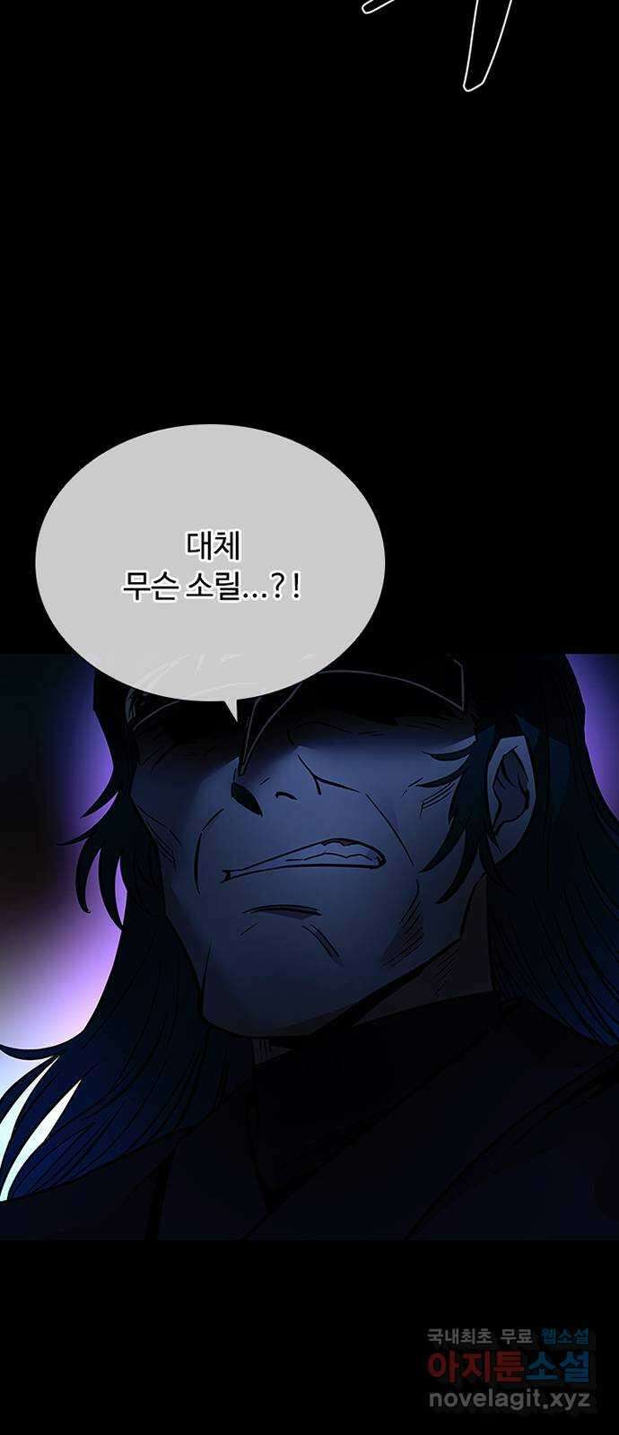 빌런투킬 74화 41