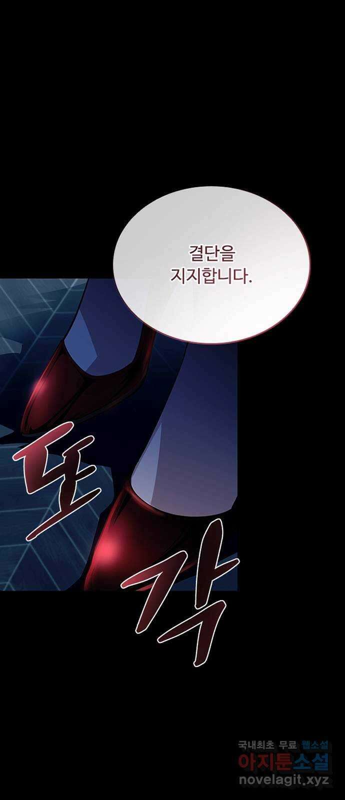 빌런투킬 74화 42