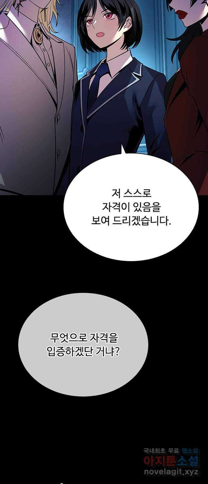 빌런투킬 74화 50