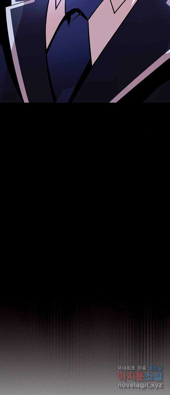 빌런투킬 74화 56
