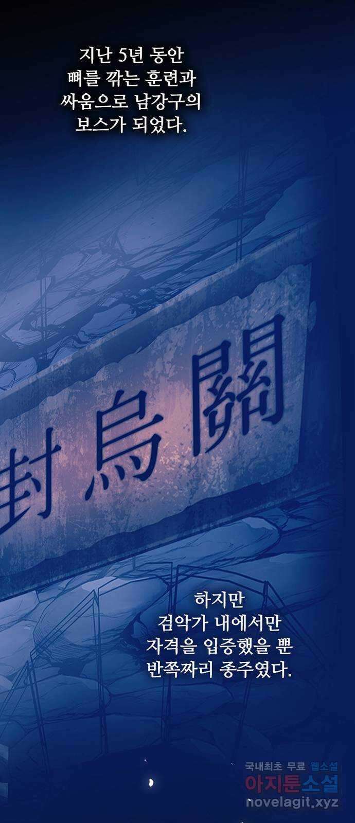 빌런투킬 74화 58