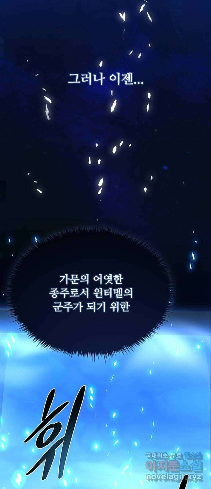 빌런투킬 74화 59