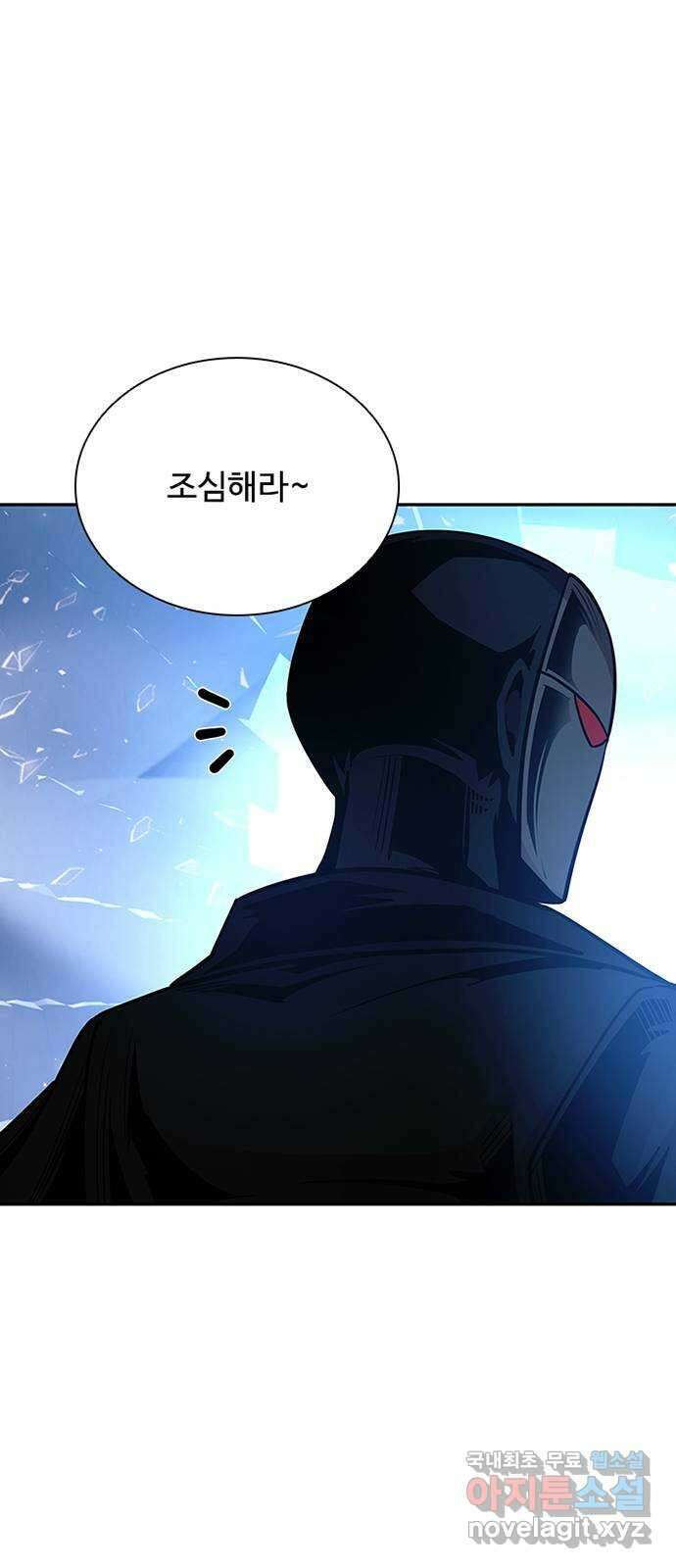 빌런투킬 74화 61