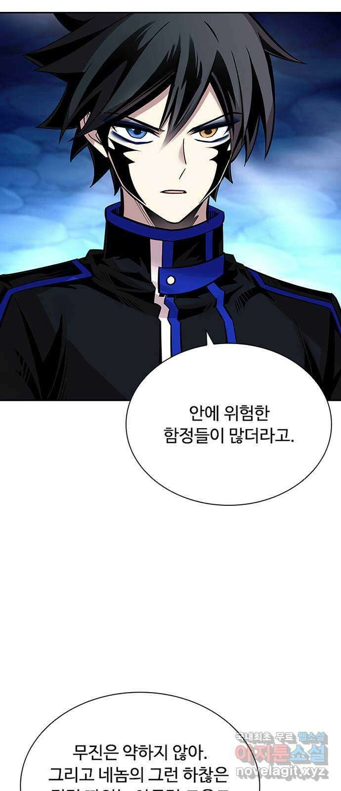 빌런투킬 74화 62