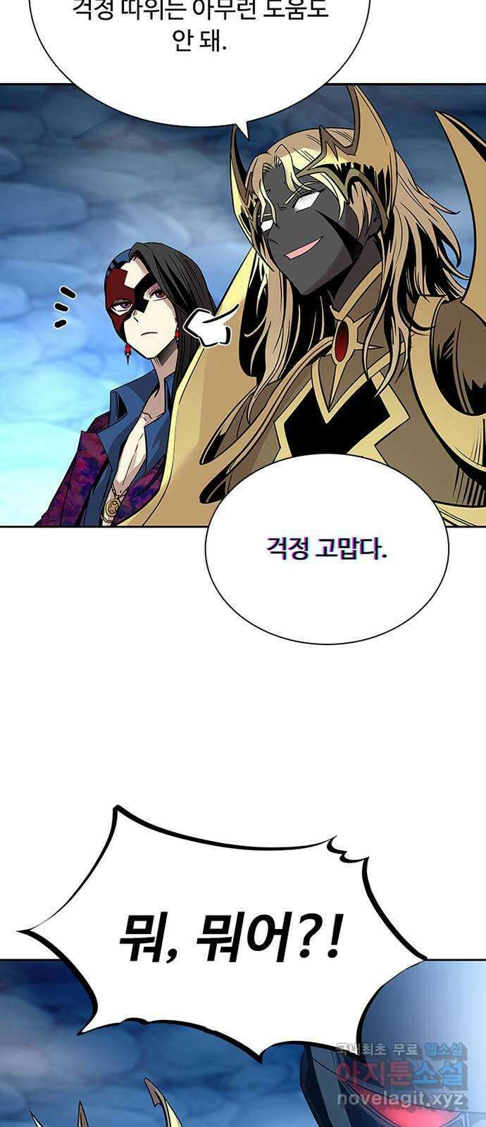 빌런투킬 74화 63