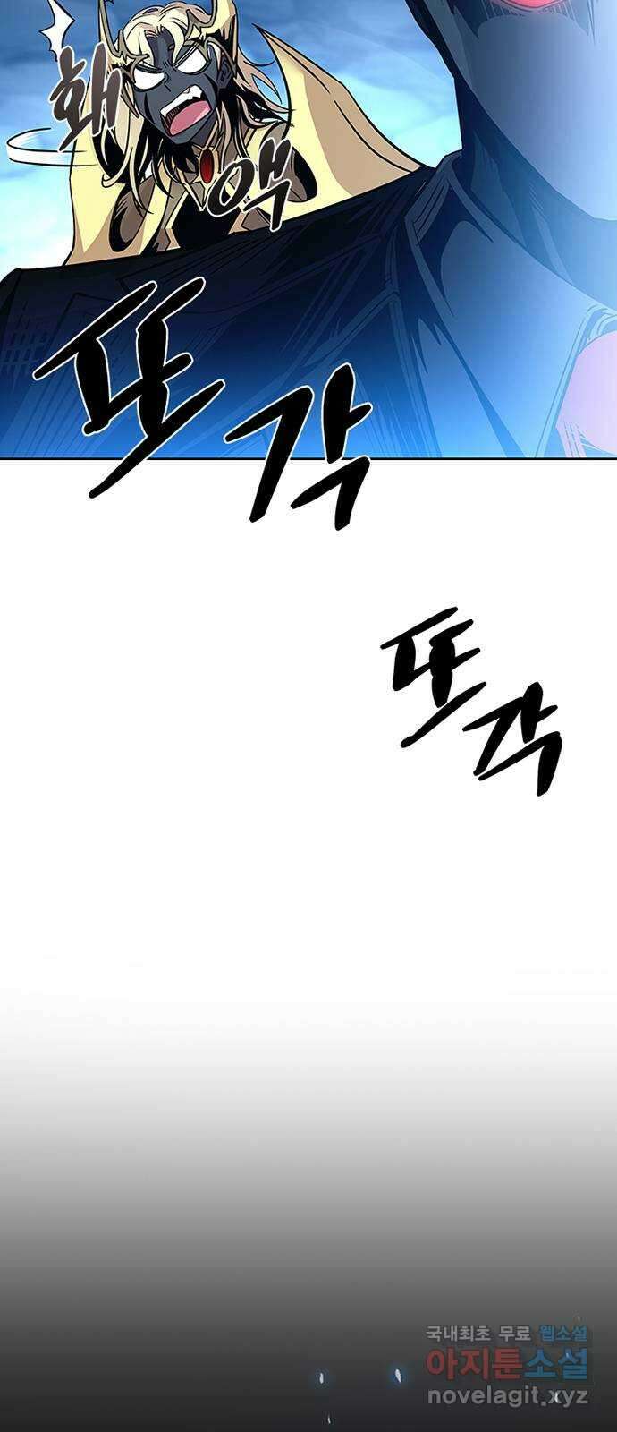 빌런투킬 74화 64