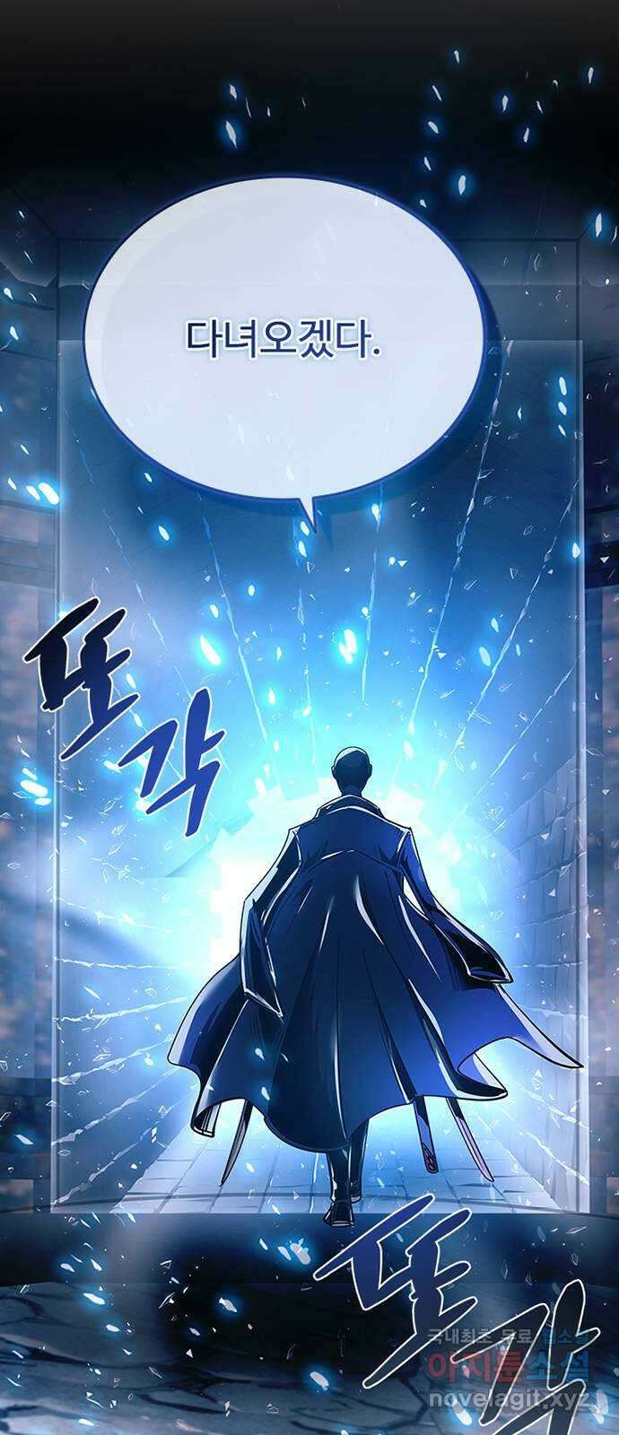 빌런투킬 74화 65