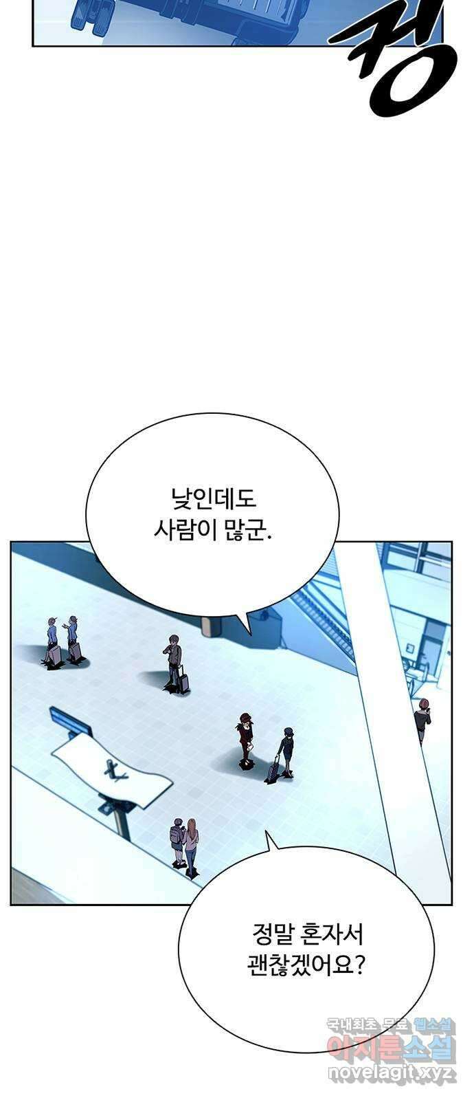 빌런투킬 74화 71