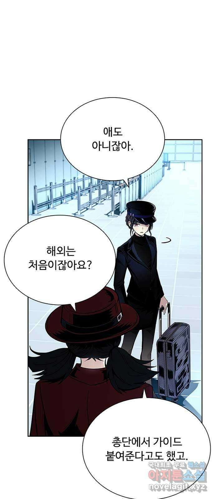 빌런투킬 74화 72