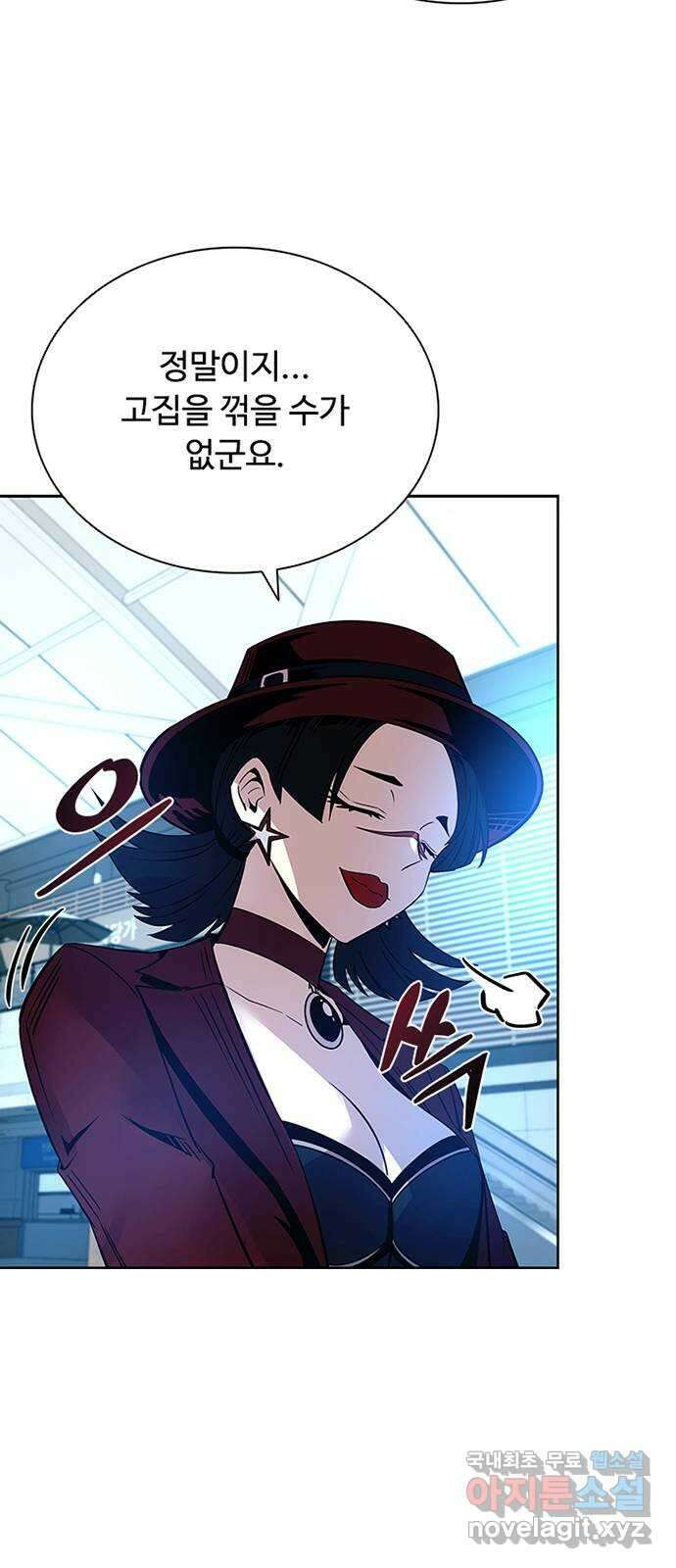 빌런투킬 74화 73