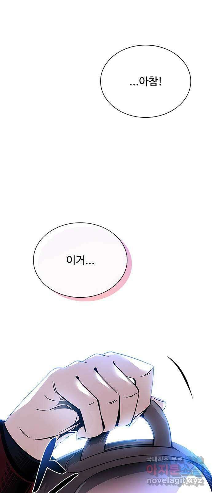 빌런투킬 74화 74