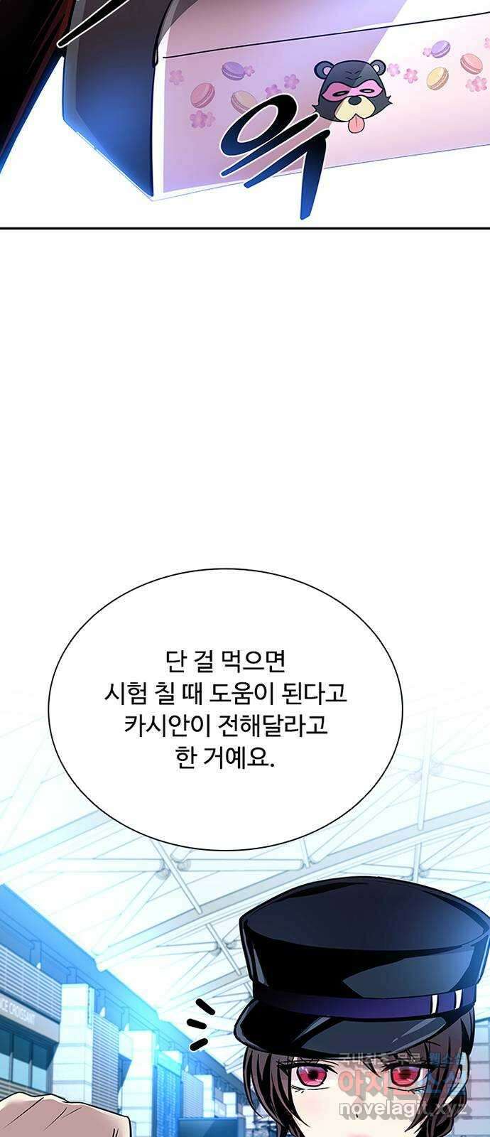 빌런투킬 74화 75
