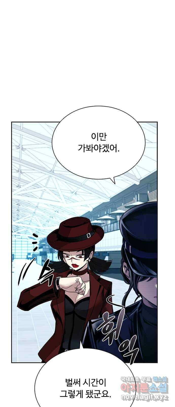 빌런투킬 74화 77