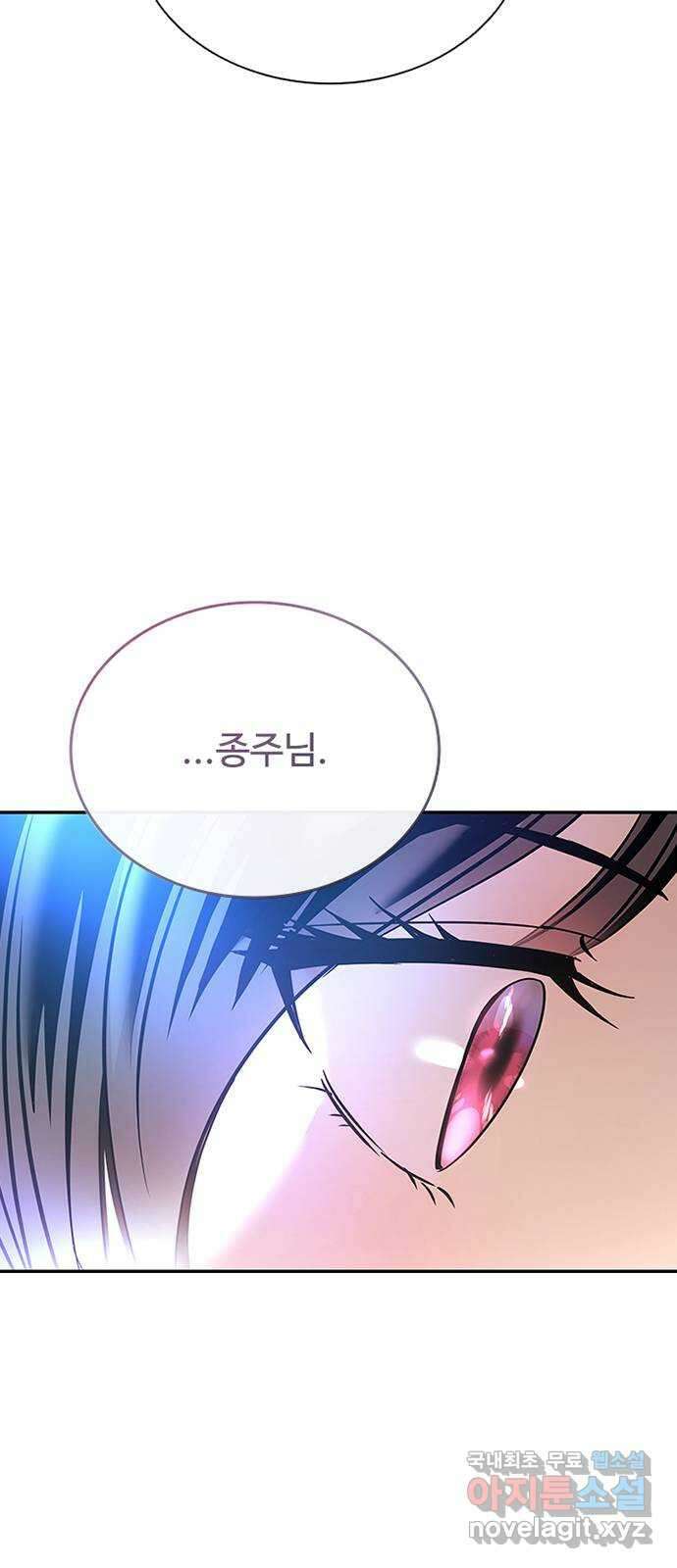 빌런투킬 74화 78