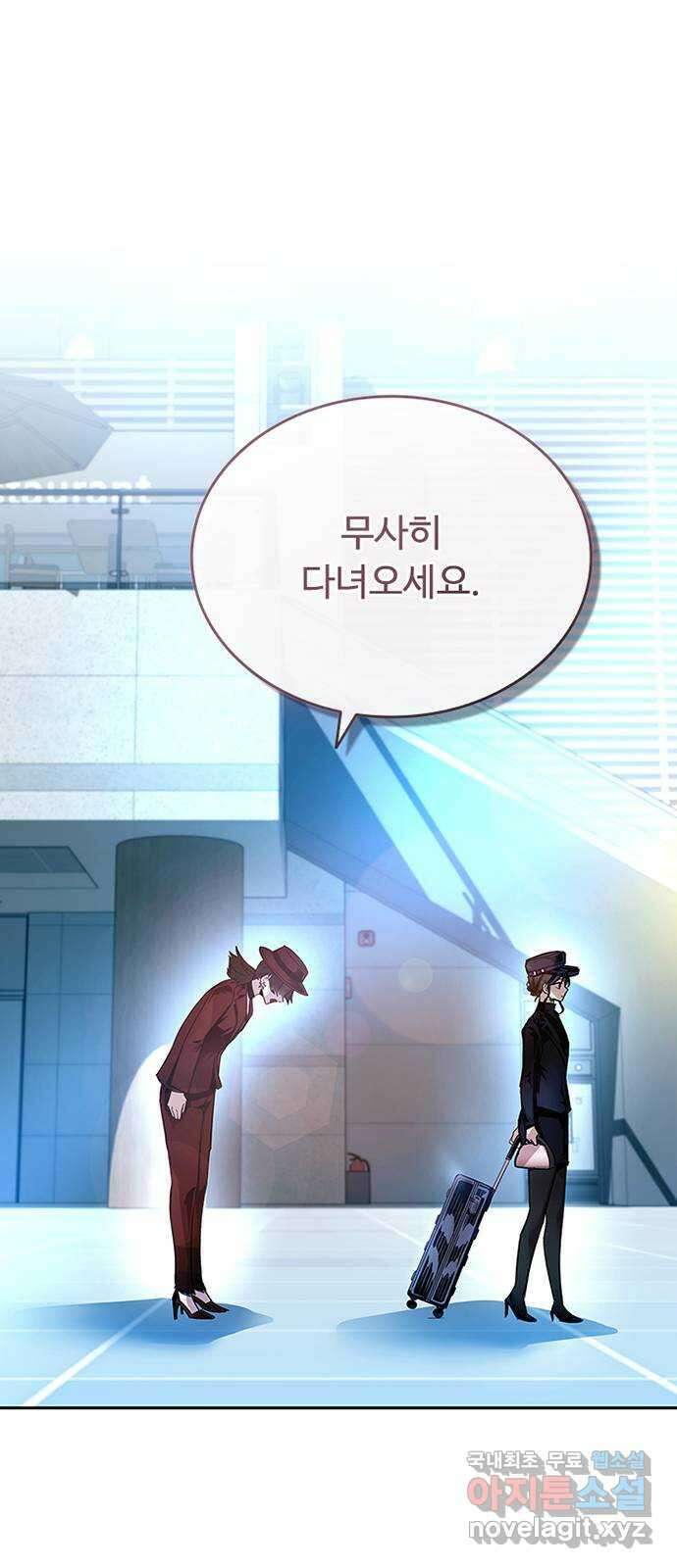 빌런투킬 74화 79