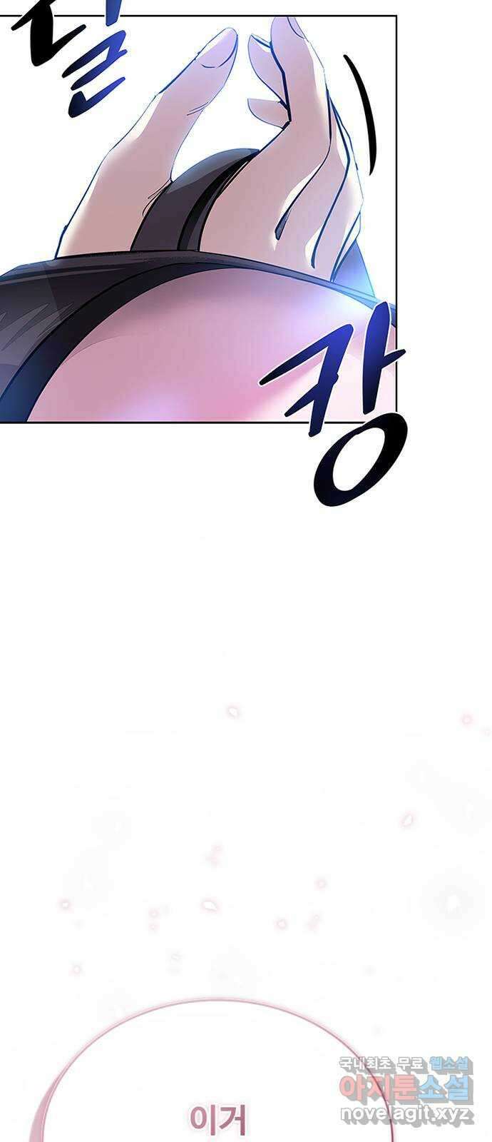 빌런투킬 74화 81