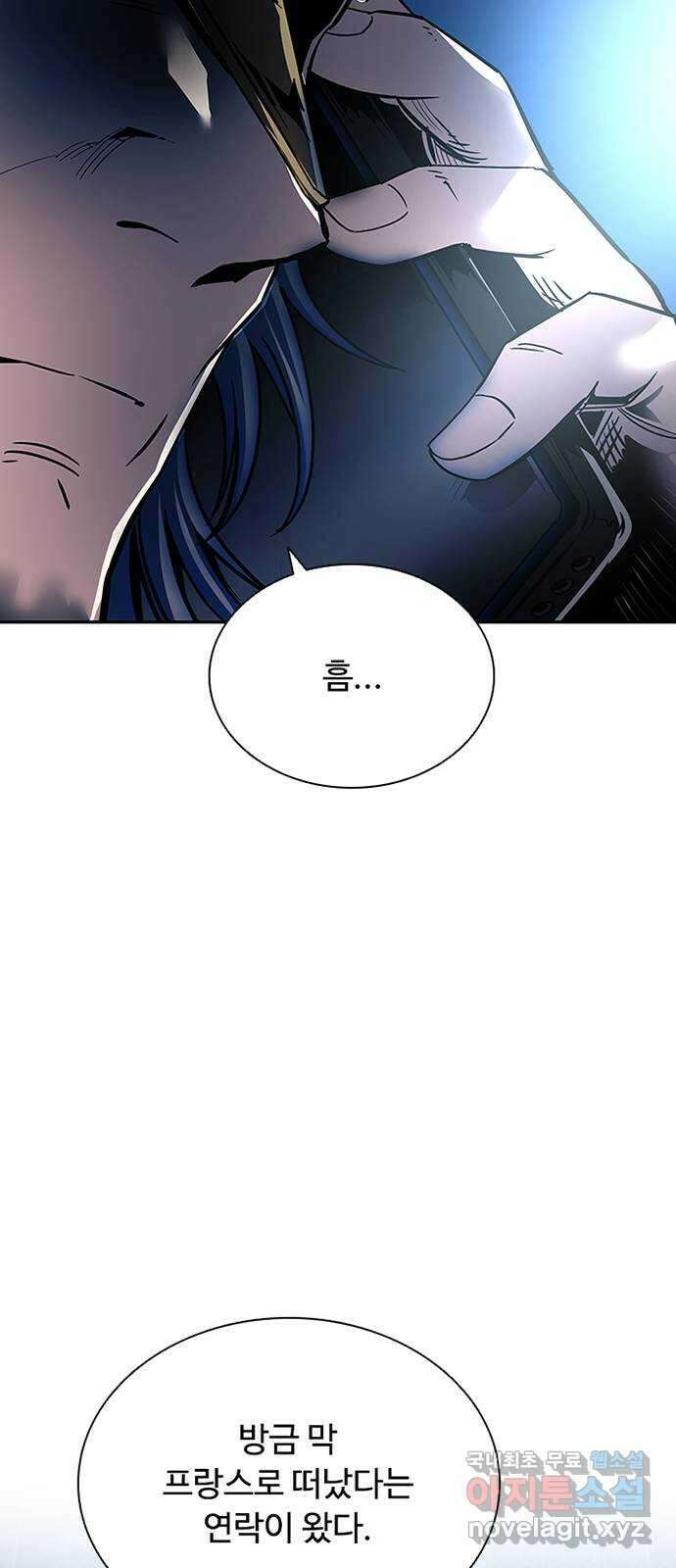 빌런투킬 74화 87
