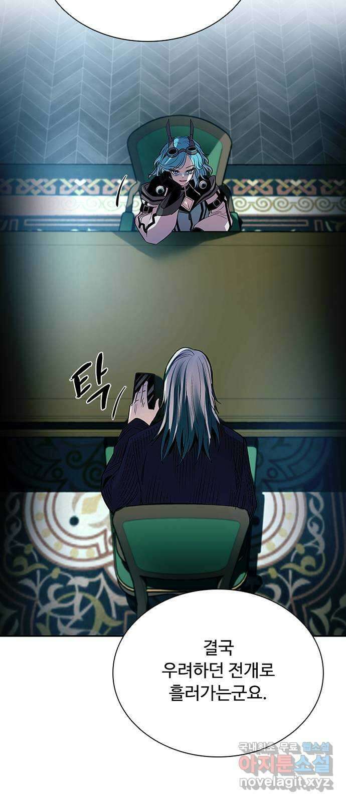빌런투킬 74화 88